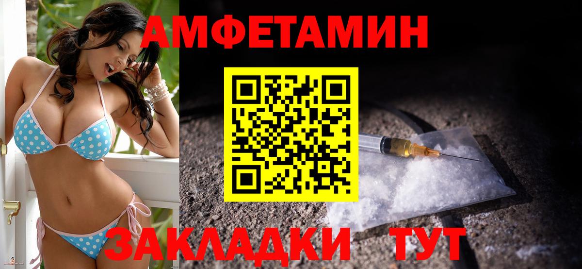 Amphetamine 98%  Вход с VPN  Осинники 