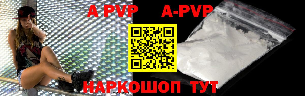 А ПВП VHQ Осинники