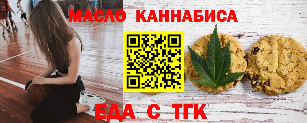 Cannafood конопля  Вход с VPN  Осинники 