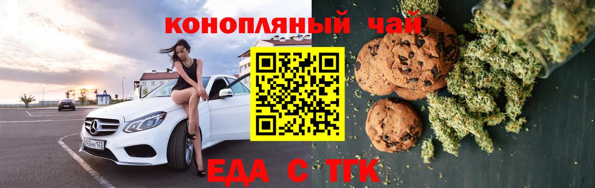 Canna-Cookies марихуана Осинники