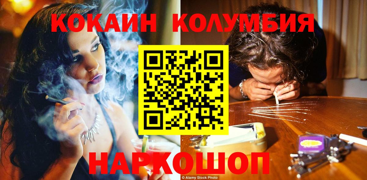 КОКАИН FishScale Осинники