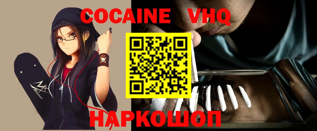 Осинники  КОКАИН FishScale  Cocaine Перу  Вход с VPN 