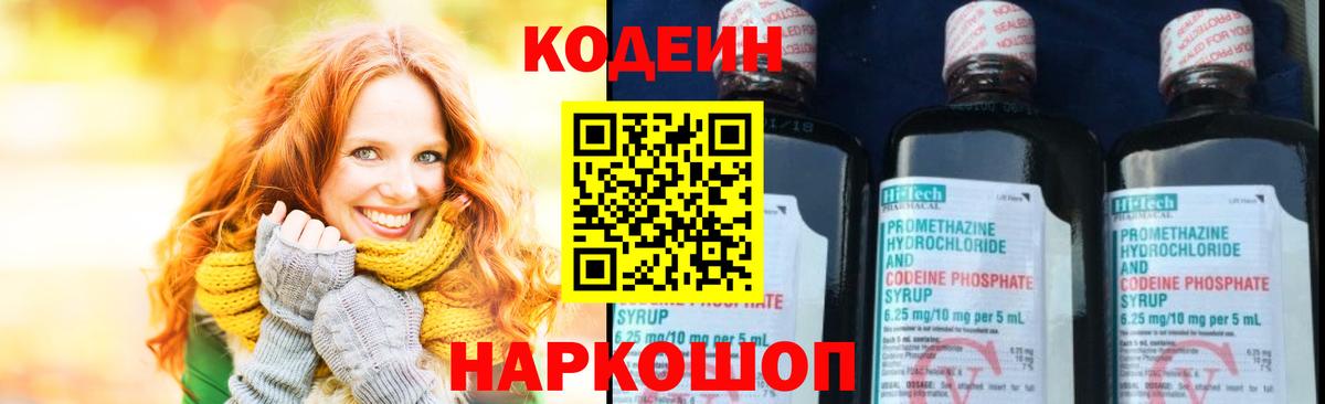 Осинники  Codein напиток Lean (лин)  Вход с VPN  Codein напиток Lean (лин) 