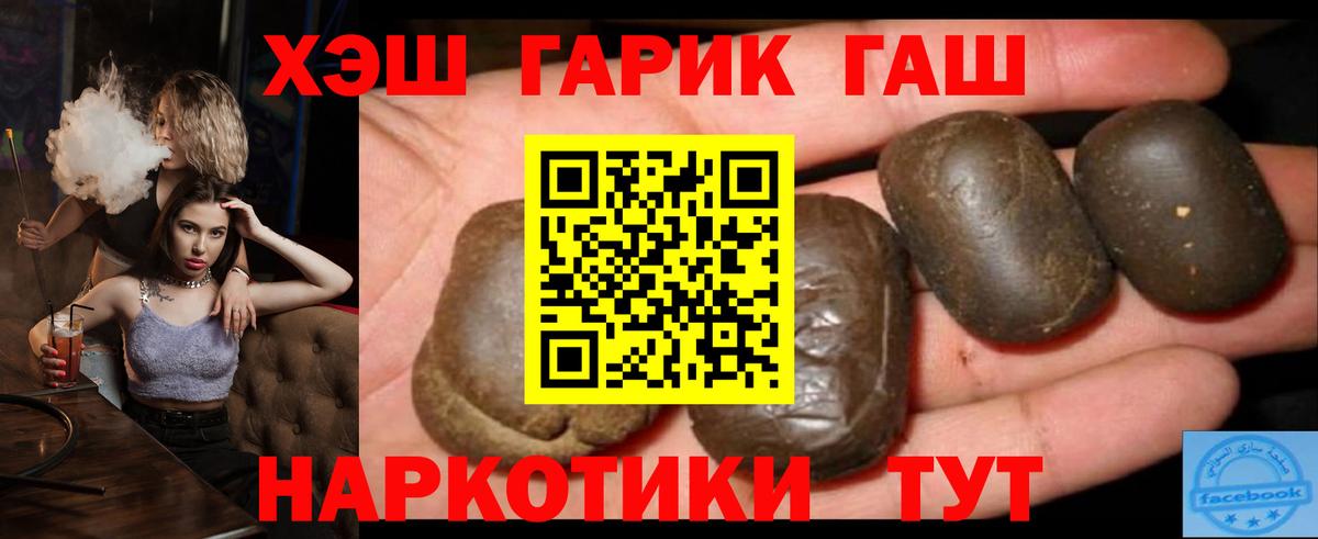 ГАШИШ Изолятор Осинники
