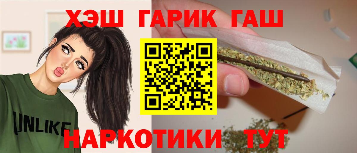 Гашиш hashish  Вход с VPN  ГАШ  Осинники  ГАШИШ 40% ТГК 