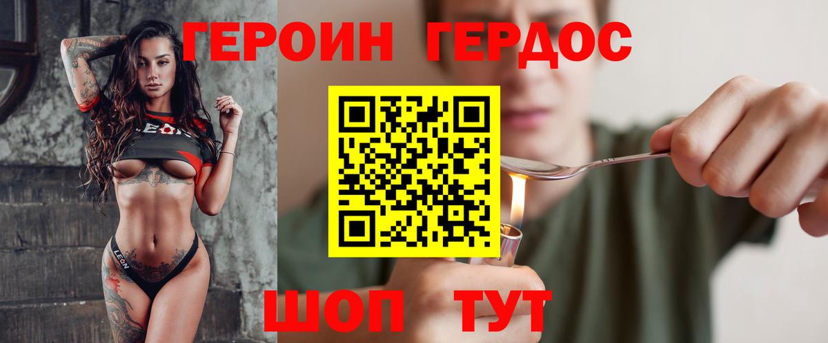 Героин  Вход с VPN  Осинники  Героин Афган 