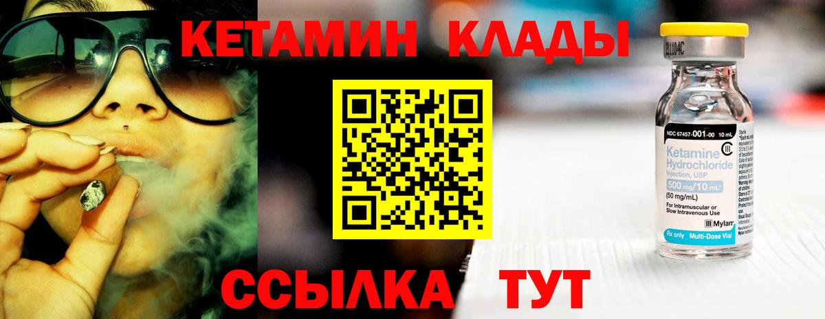 Кетамин ketamine  Вход с VPN  Осинники 
