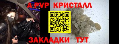 apvp Пушкино