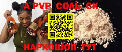 apvp Пушкино