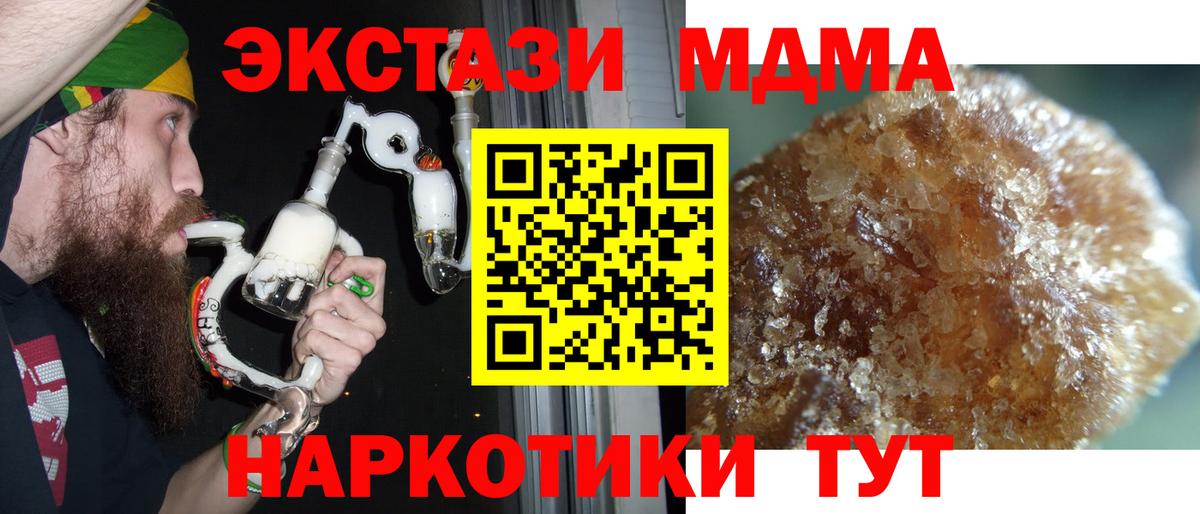 Осинники  МДМА crystal  Вход с VPN 