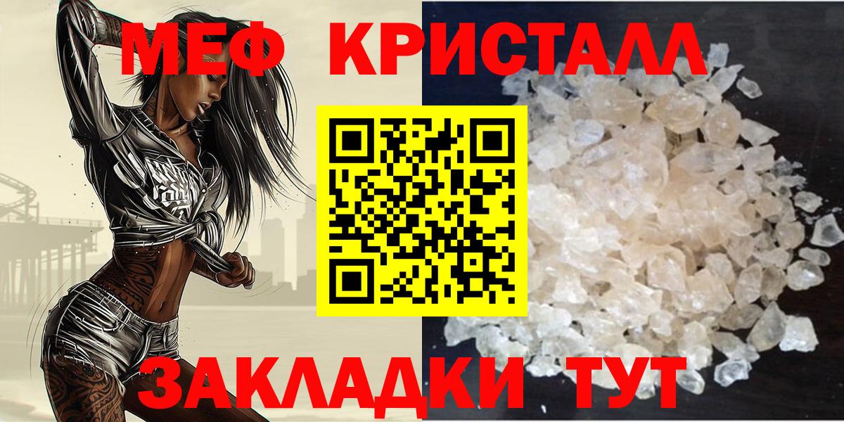 Мефедрон мяу мяу  Вход с VPN  МЯУ-МЯУ  МЯУ-МЯУ мука  Осинники 
