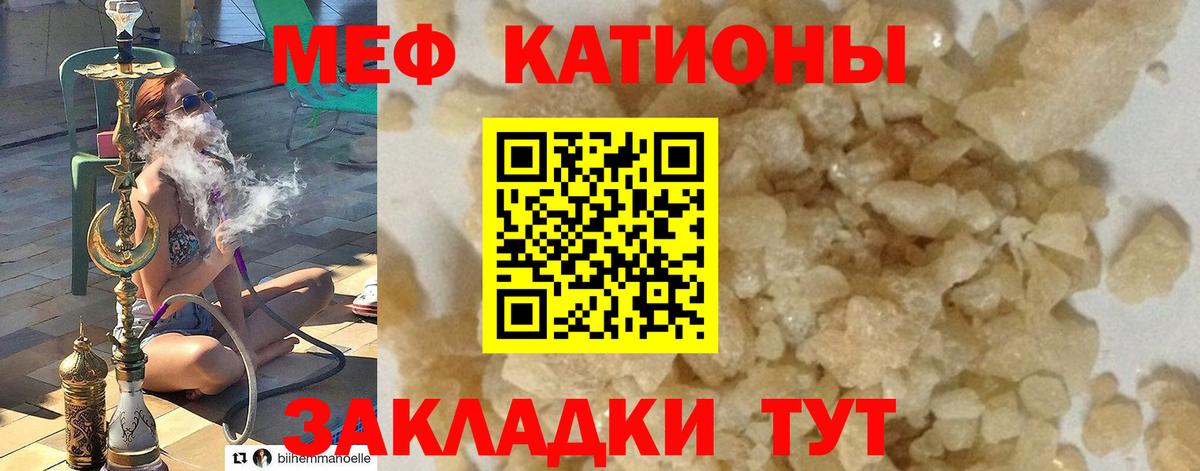 Мефедрон кристаллы Осинники