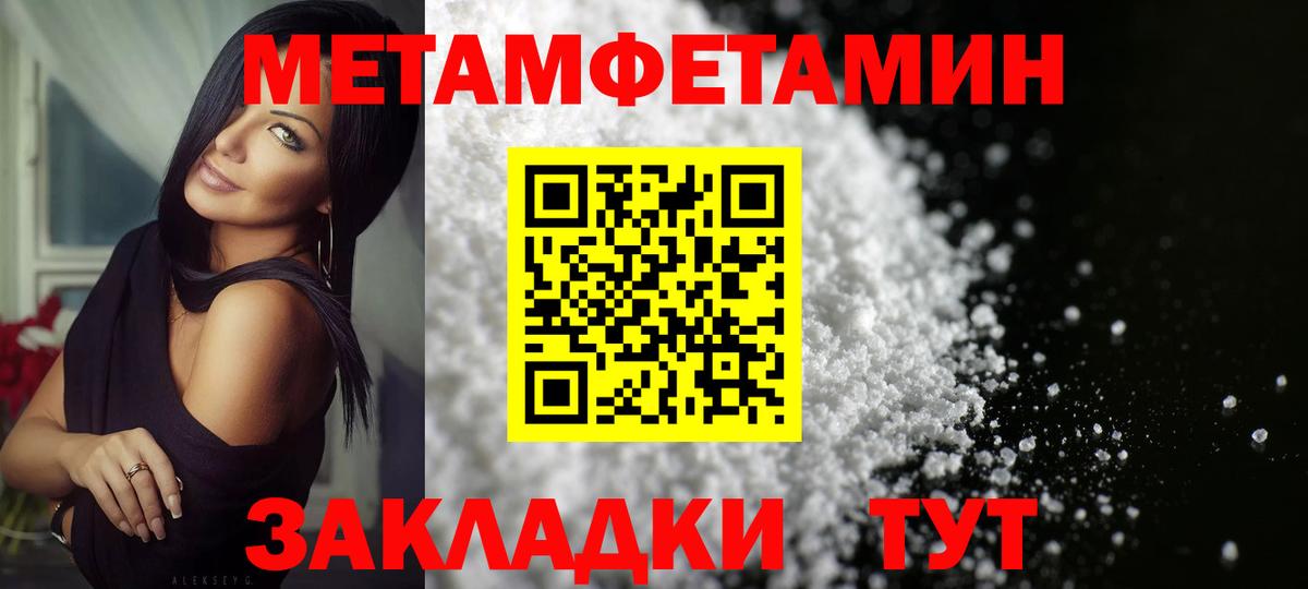 Осинники  Метамфетамин  Первитин кристалл  Вход с VPN  Первитин кристалл 