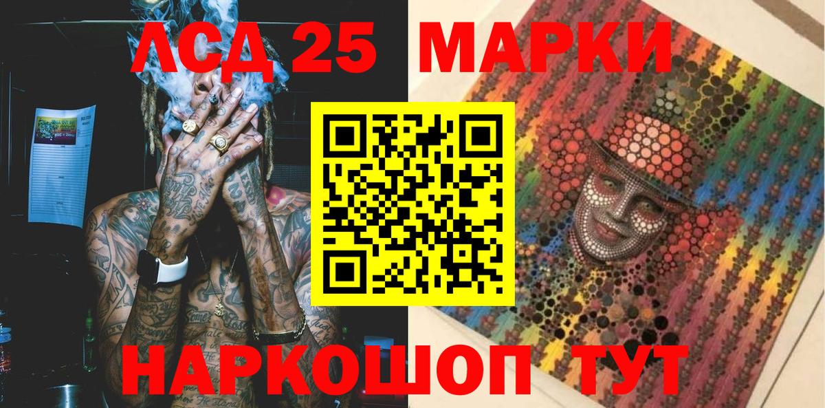 Марки NBOMe 1,8мг Осинники