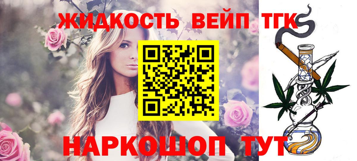 Дистиллят ТГК концентрат  Вход с VPN  Осинники  ТГК Wax 